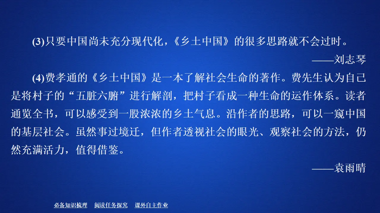 221高中语文必修1第五单元_05.webp