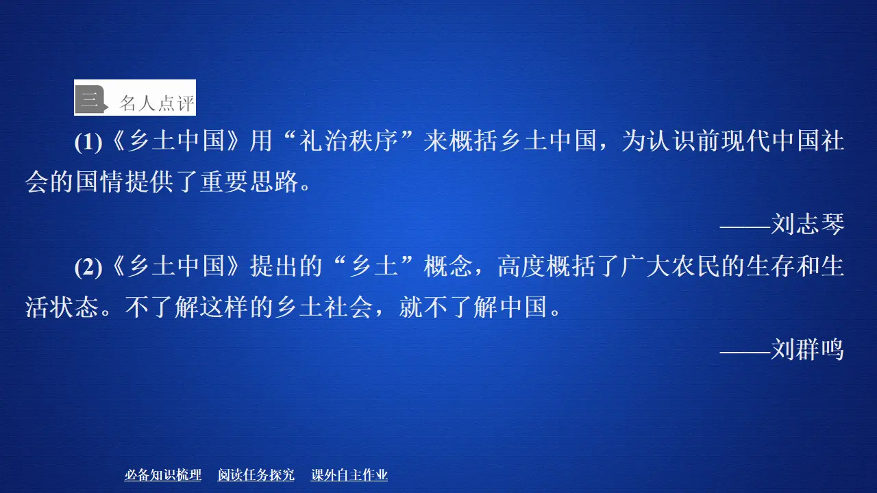 221高中语文必修1第五单元_04.webp