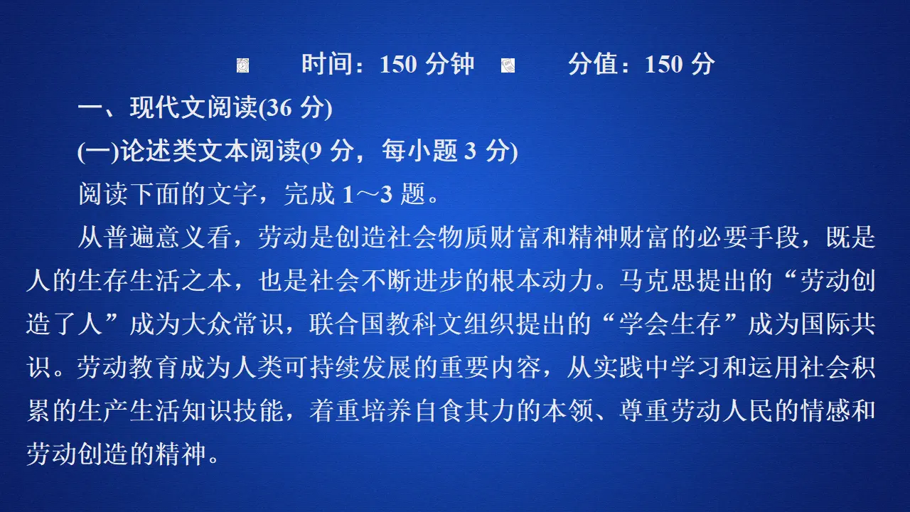 220高中语文必修1第二单元能力测评卷_01.webp