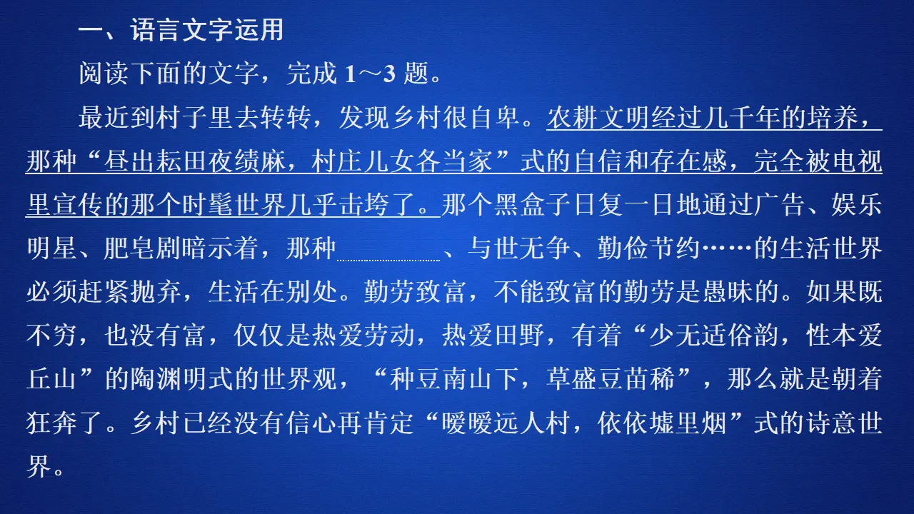 217高中语文必修1第二单元  第6课  文氏外孙入村收麦  课后课时作业_01.webp