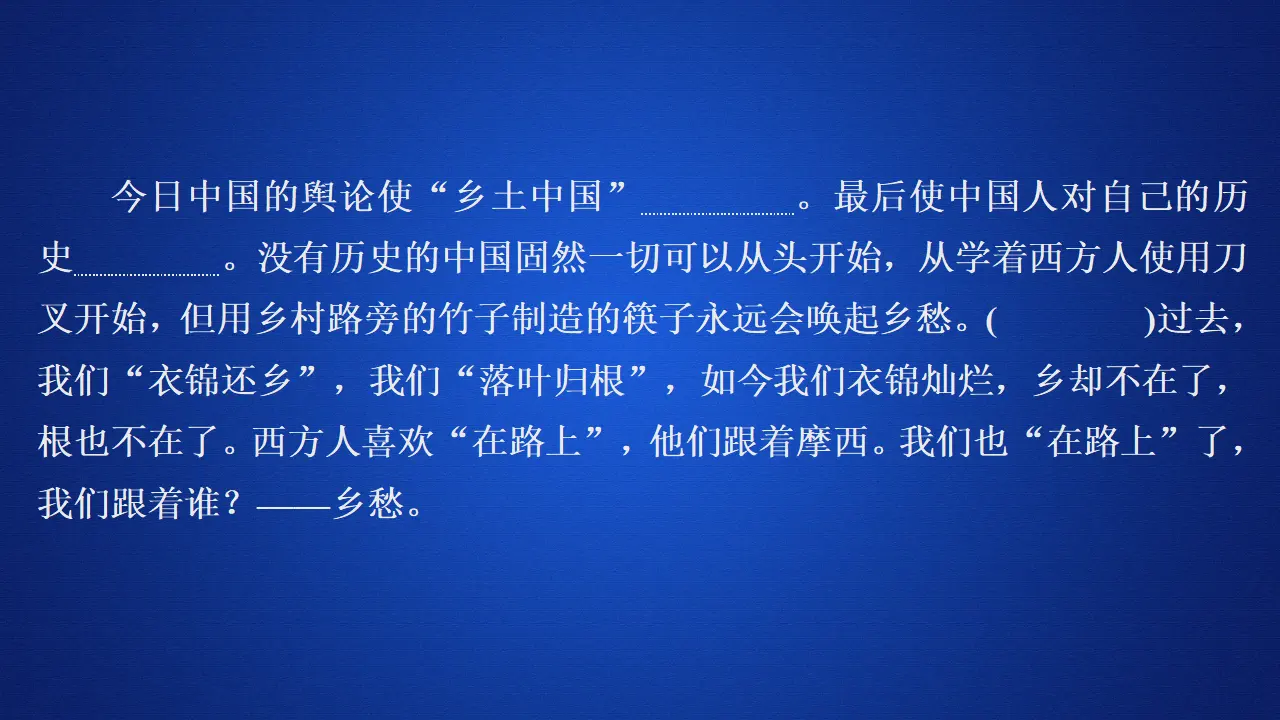 217高中语文必修1第二单元  第6课  文氏外孙入村收麦  课后课时作业_02.webp