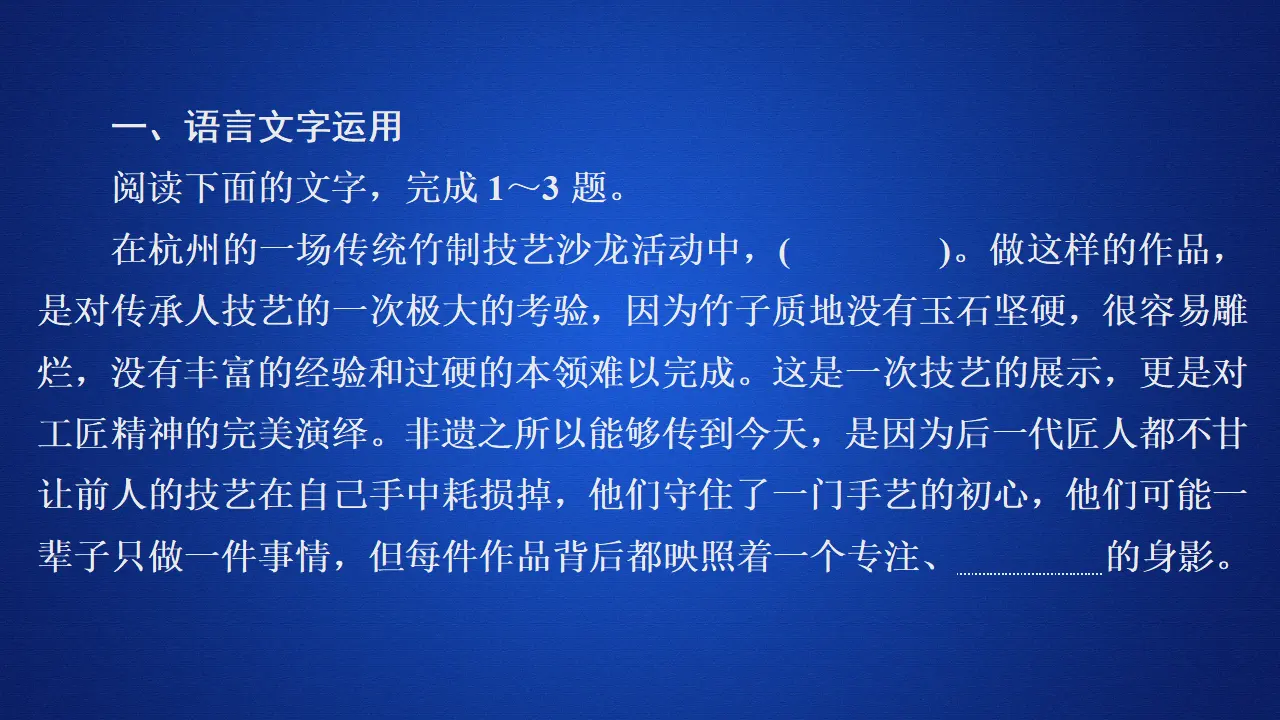 215高中语文必修1第二单元  第5课  课后课时作业_01.webp