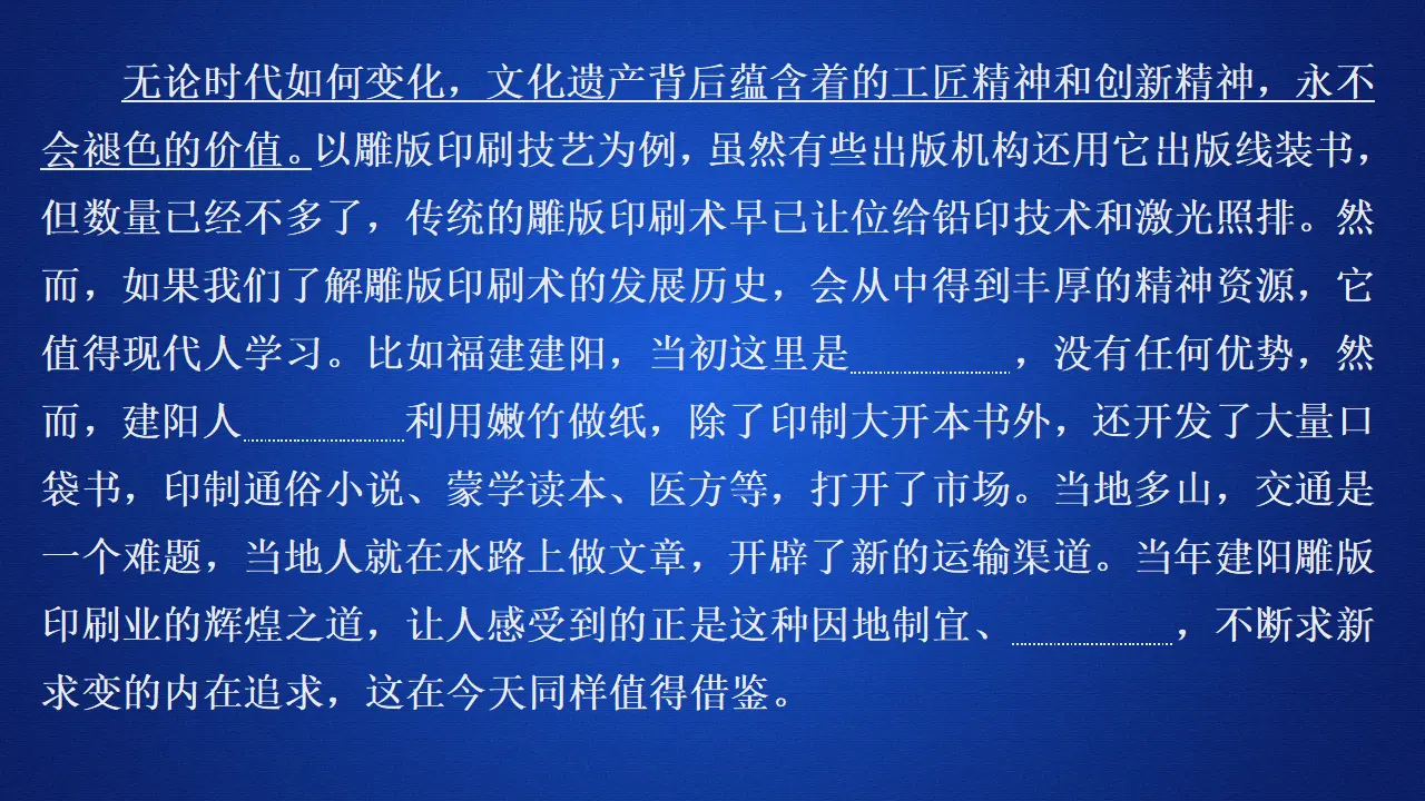 215高中语文必修1第二单元  第5课  课后课时作业_02.webp