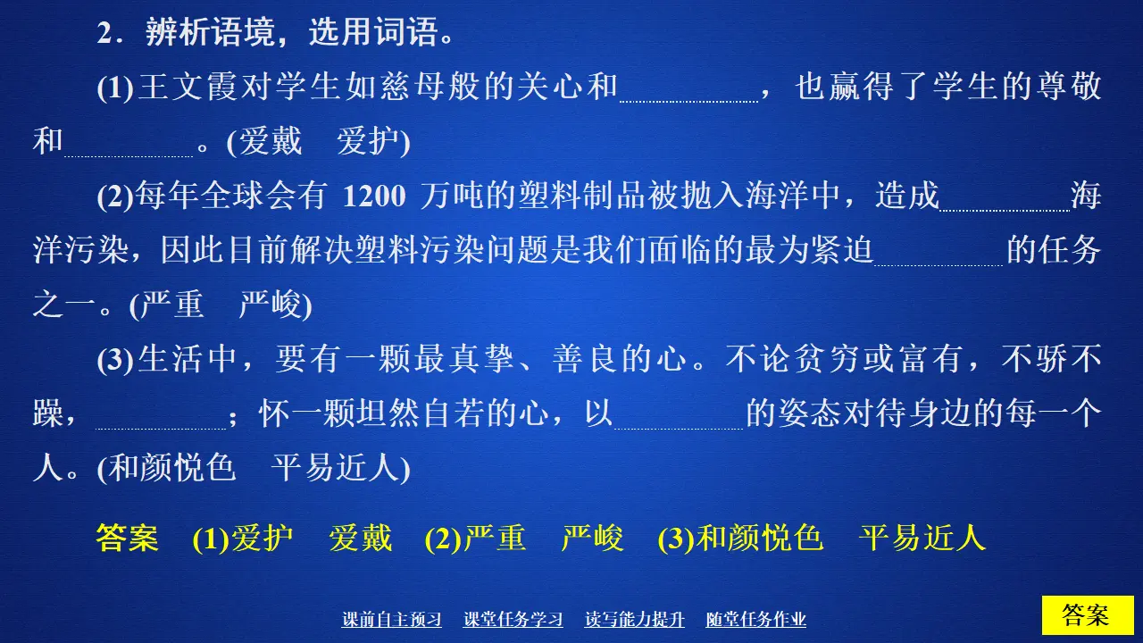 214高中语文必修1第二单元  第4课  心有一团火，温暖众人心_05.webp