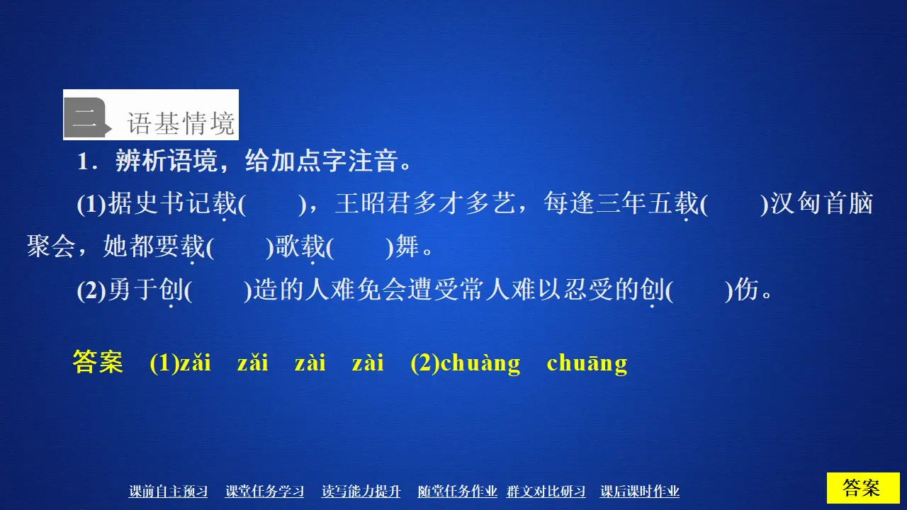 212高中语文必修1第二单元  第4课  “探界者”钟扬_03.webp