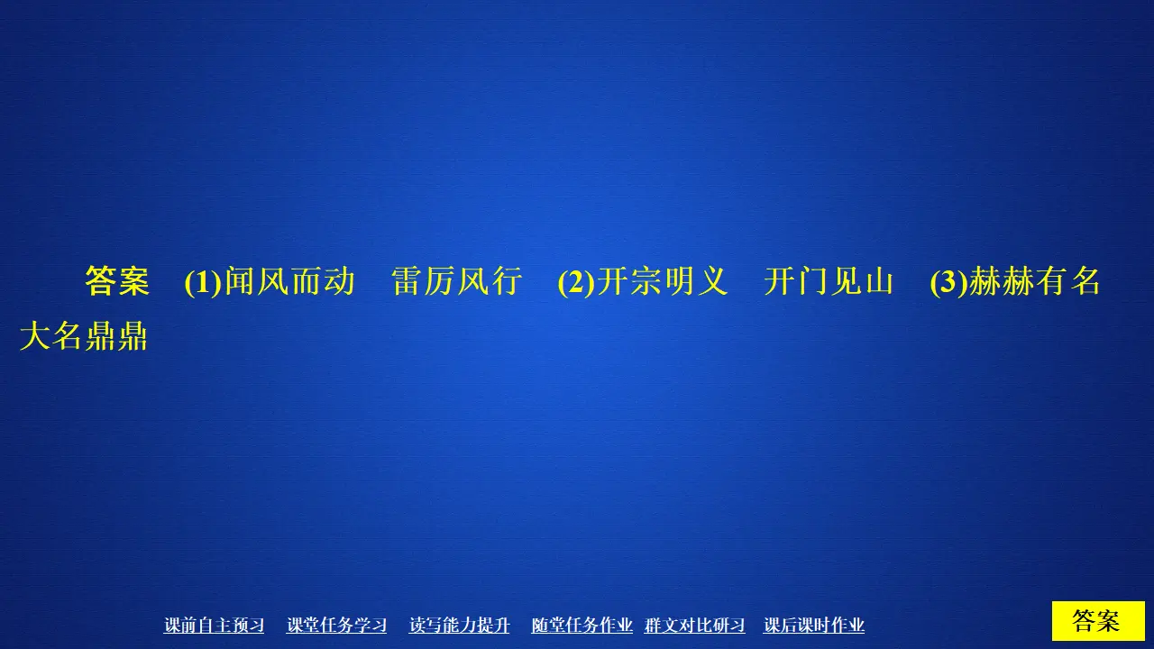 212高中语文必修1第二单元  第4课  “探界者”钟扬_05.webp