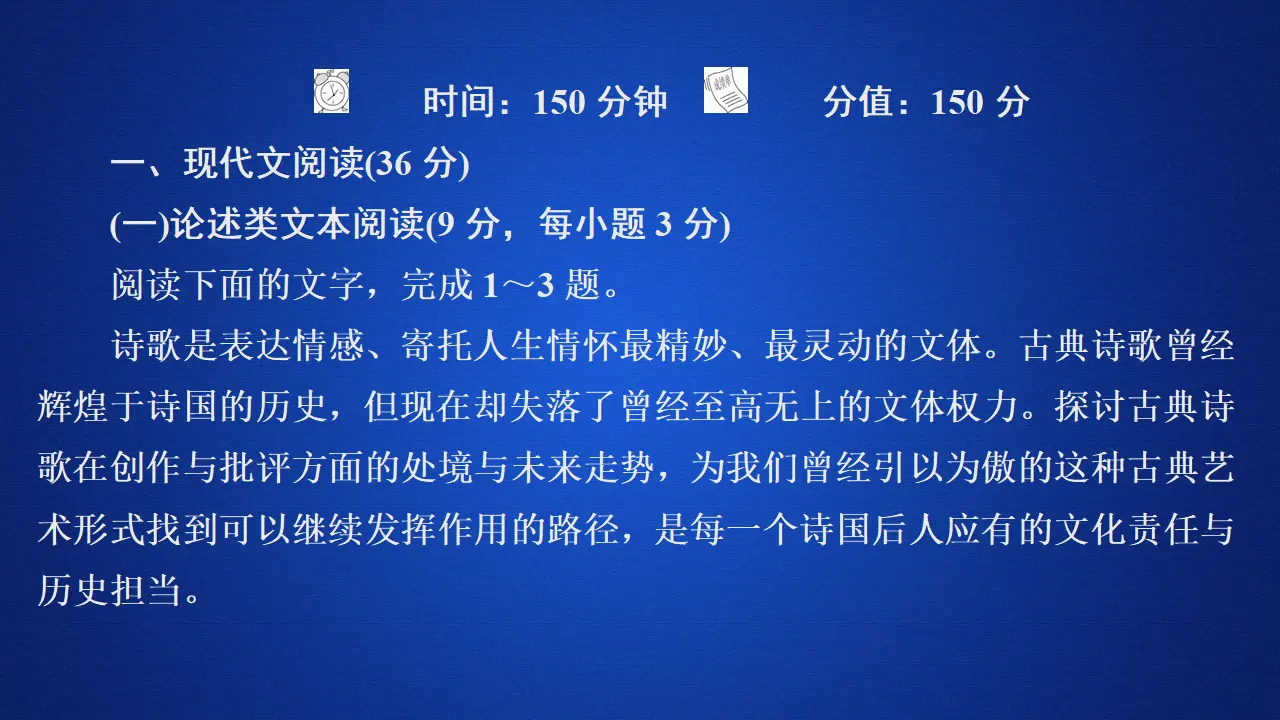 210高中语文必修1第三单元能力测评卷_01.webp