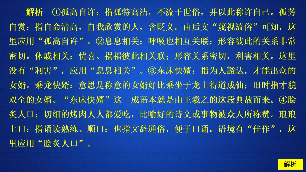 206高中语文必修1第三单元  第9课  声声慢寻寻觅觅  课后课时作业_04.webp