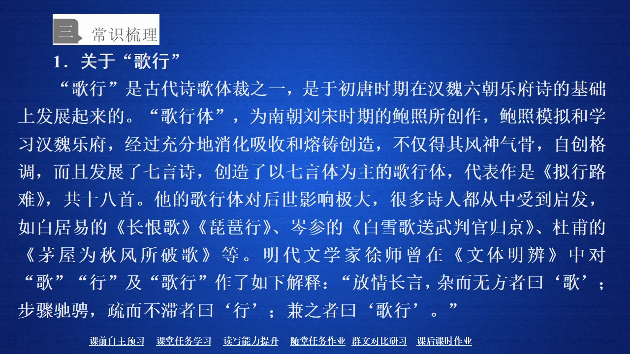 204高中语文必修1第三单元  第8课  琵琶行并序_05.webp