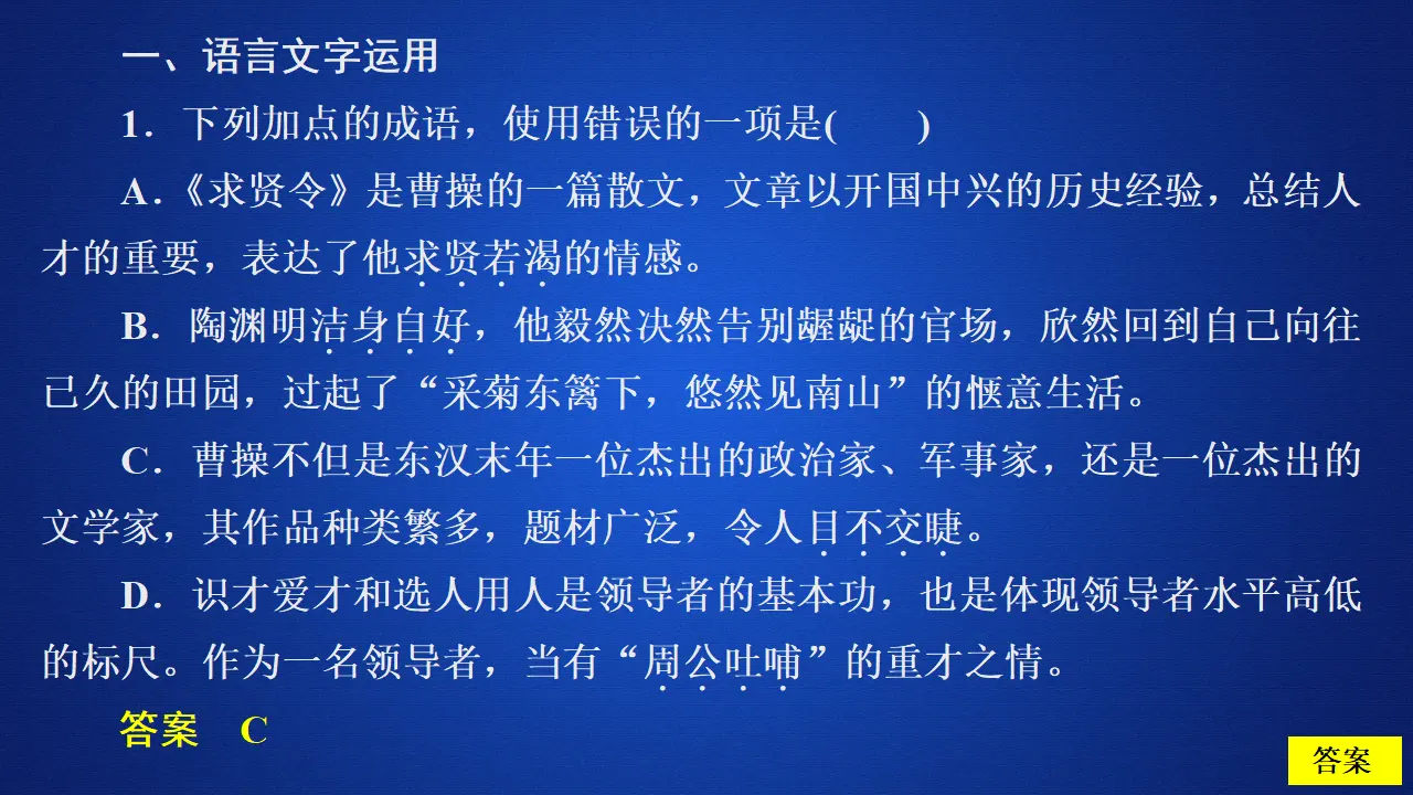 199高中语文必修1第三单元  第7课  归园田居其一  课后课时作业_01.webp