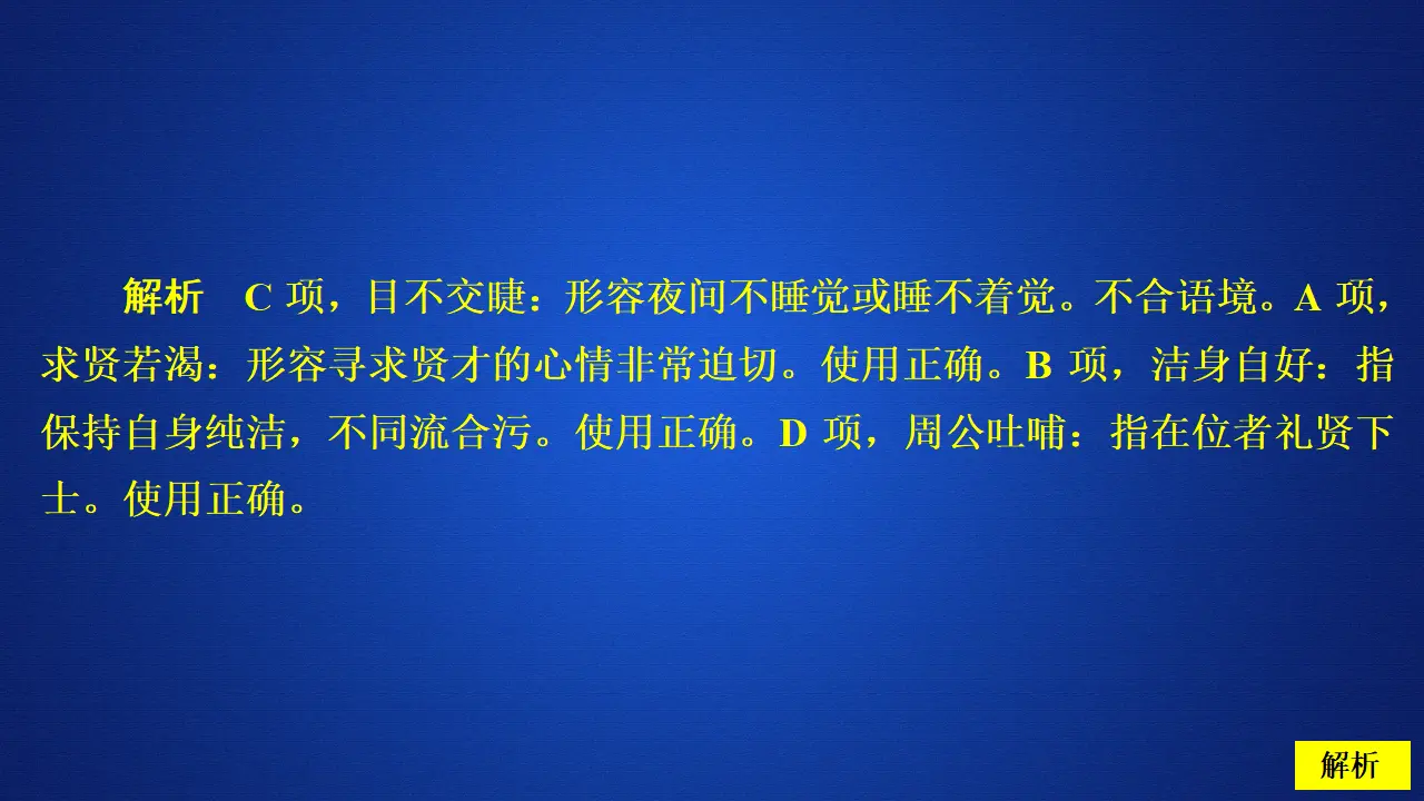 199高中语文必修1第三单元  第7课  归园田居其一  课后课时作业_02.webp