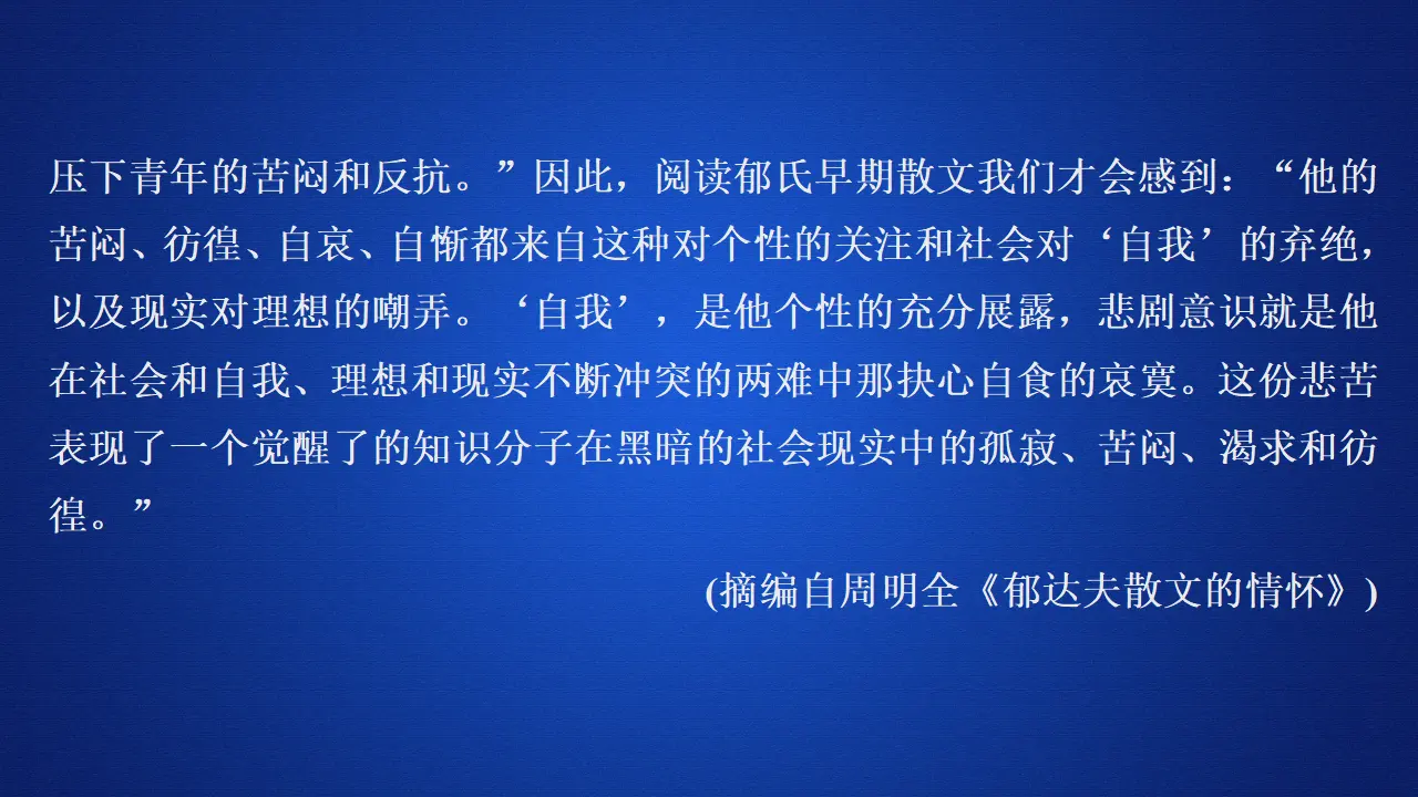198高中语文必修1第七单元能力测评卷_05.webp