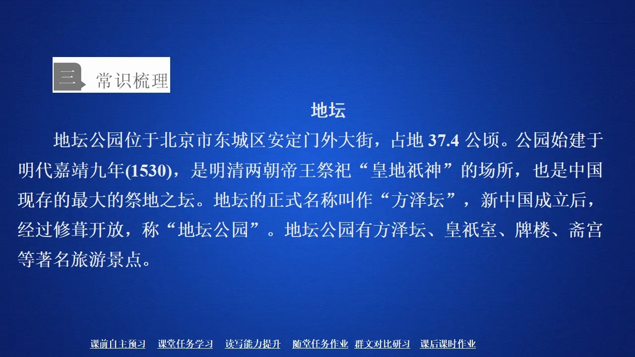 194高中语文必修1第七单元  第15课  我与地坛节选_05.webp