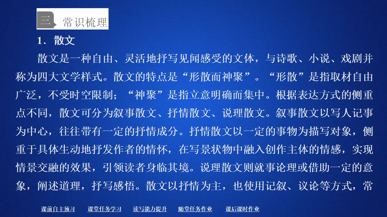 192高中语文必修1第七单元  第14课  荷塘月色_05.webp