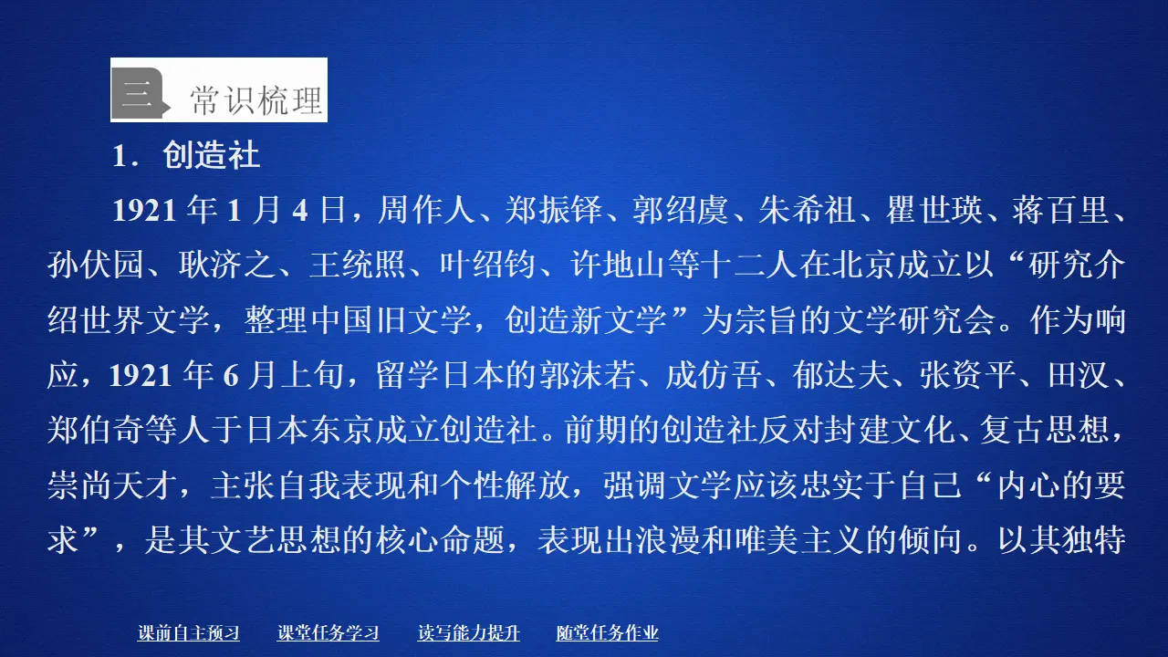 190高中语文必修1第七单元  第14课  故都的秋_05.webp