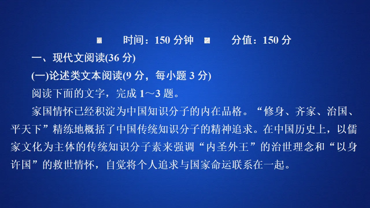 189高中语文必修1第一单元能力测评卷_01.webp