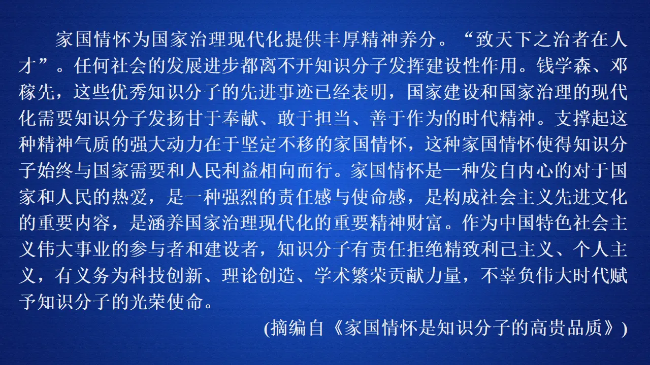 189高中语文必修1第一单元能力测评卷_04.webp