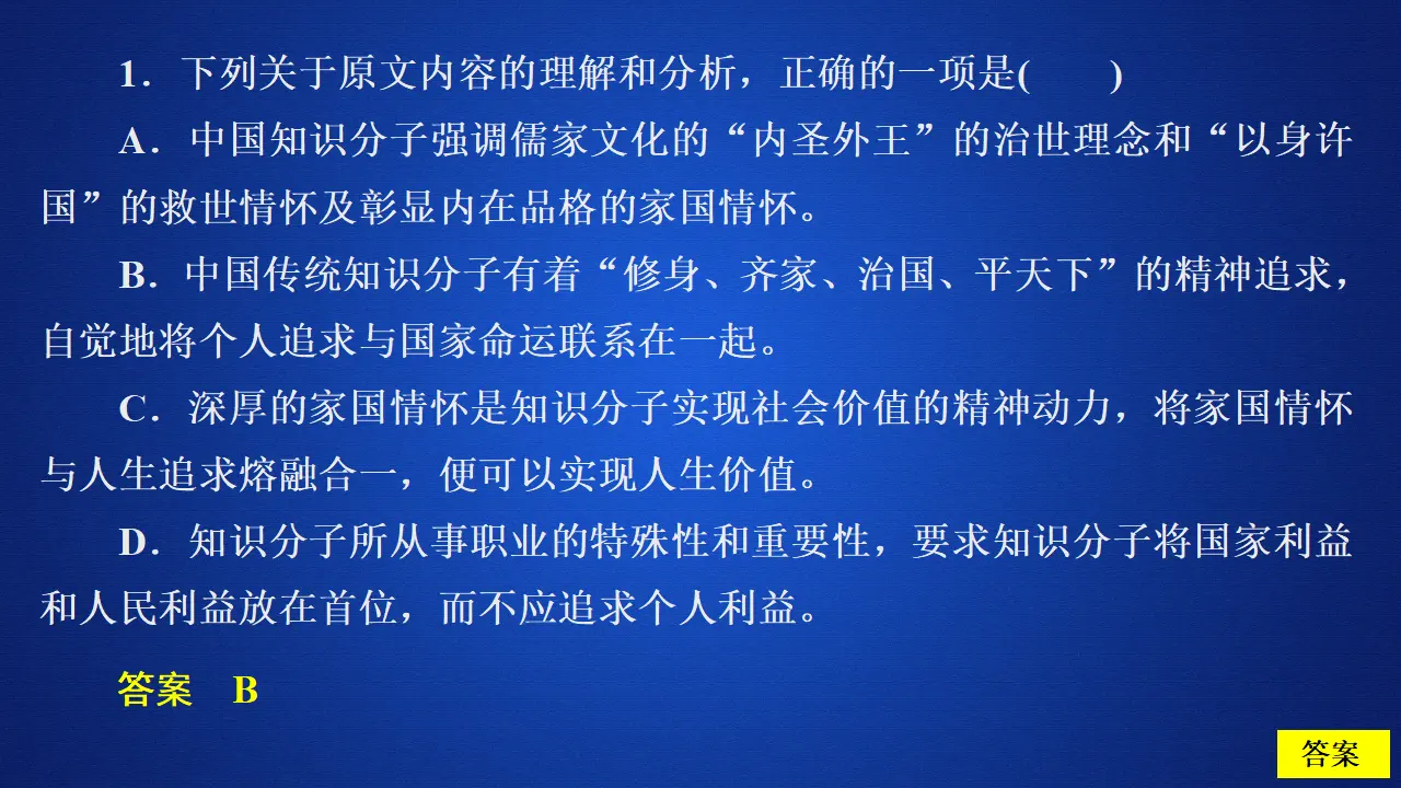189高中语文必修1第一单元能力测评卷_05.webp