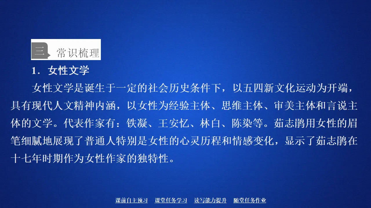 188高中语文必修1第一单元  第3课  百合花_05.webp