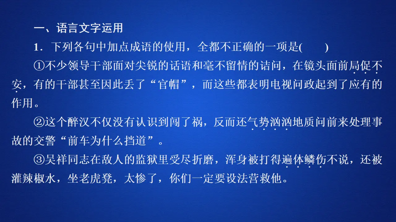 186高中语文必修1第一单元  第3课  哦，香雪  课后课时作业_01.webp