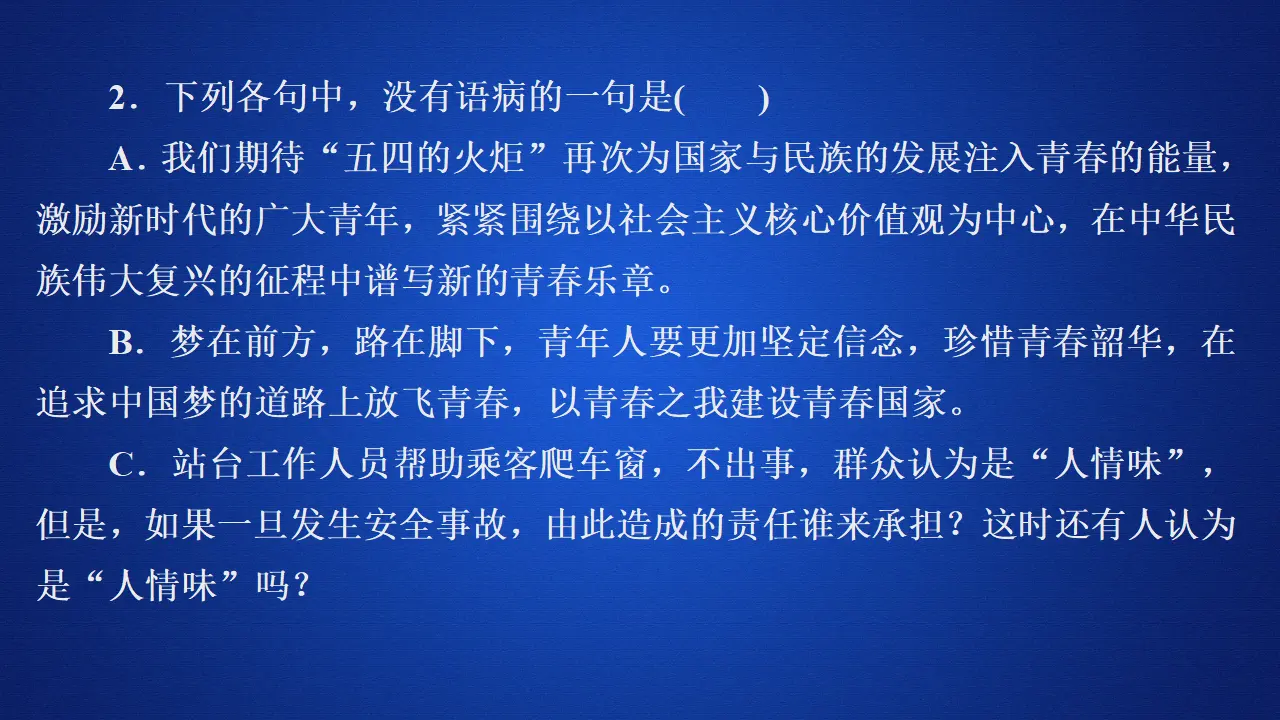 186高中语文必修1第一单元  第3课  哦，香雪  课后课时作业_04.webp