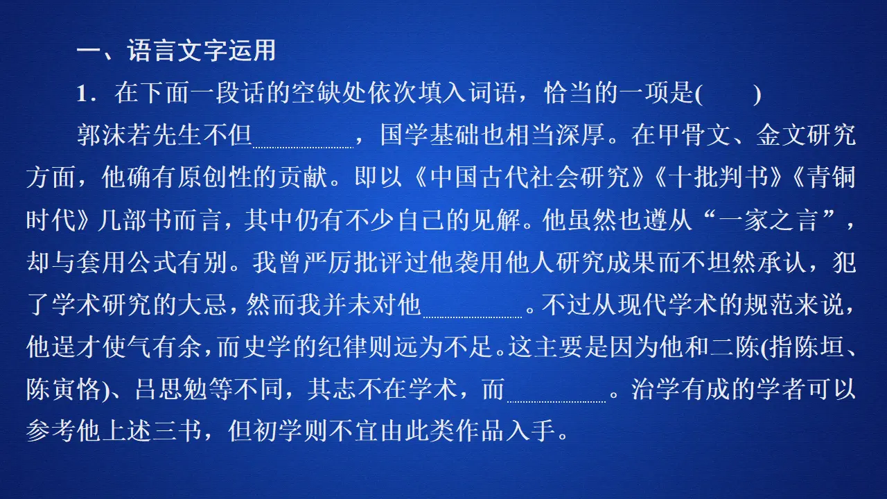 184高中语文必修1第一单元  第2课  致云雀  课后课时作业_01.webp