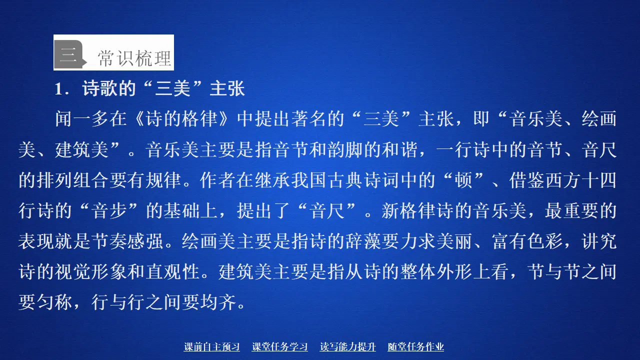 183高中语文必修1第一单元  第2课  红烛_05.webp