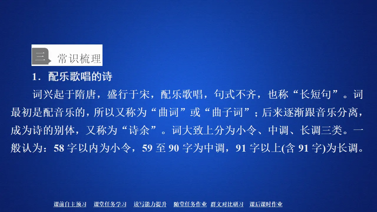 180高中语文必修1第一单元  第1课_05.webp