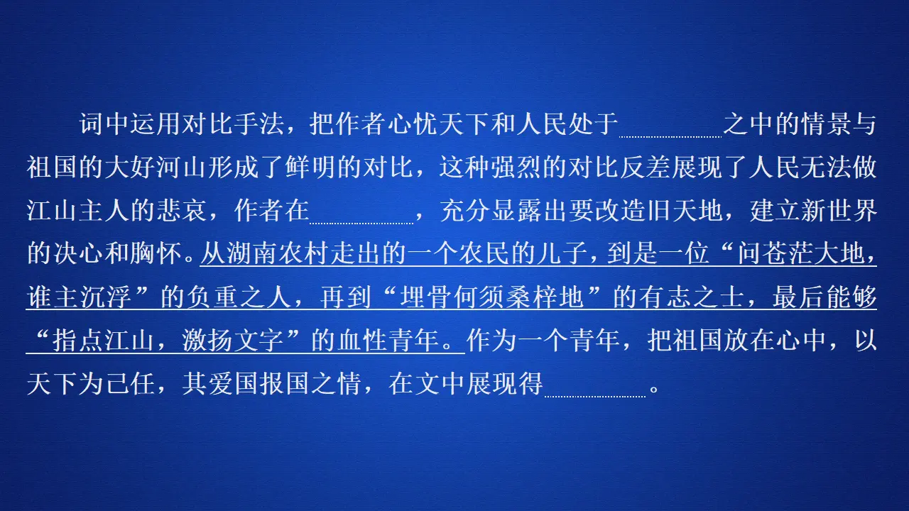 179高中语文必修1第一单元  第1课  课后课时作业_02.webp