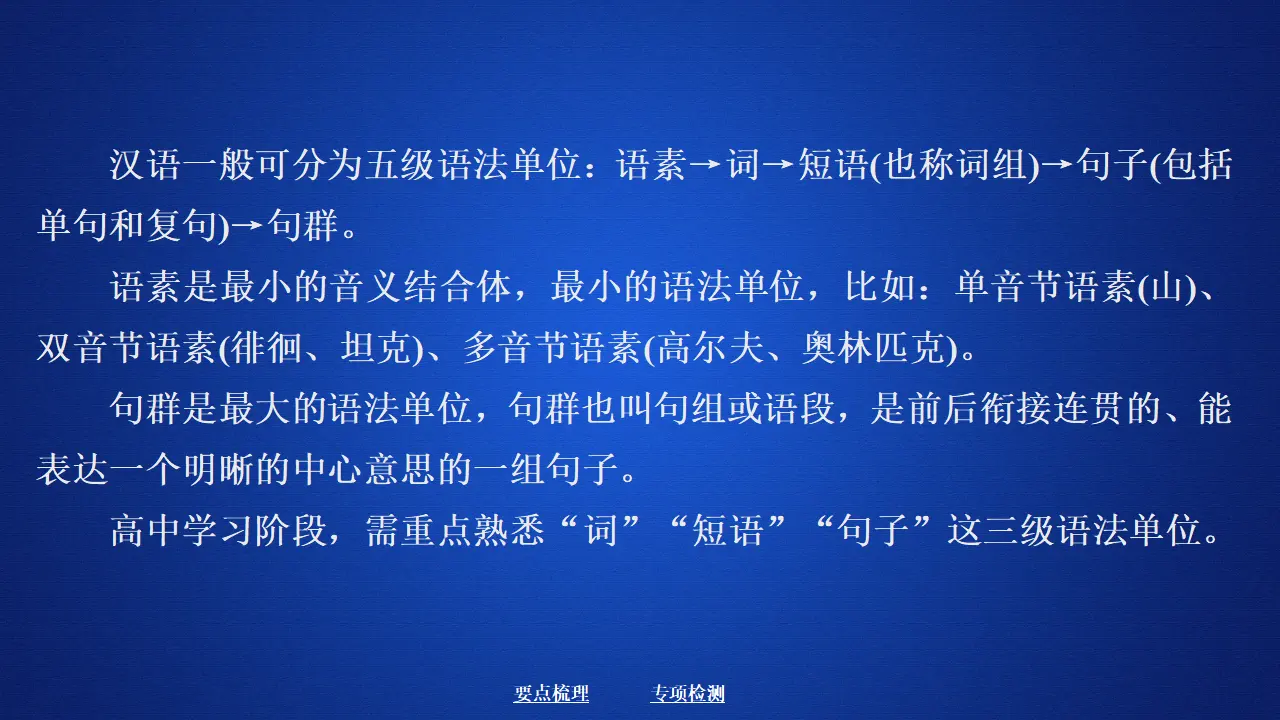 177高中语文必修1开篇  学案一_02.webp