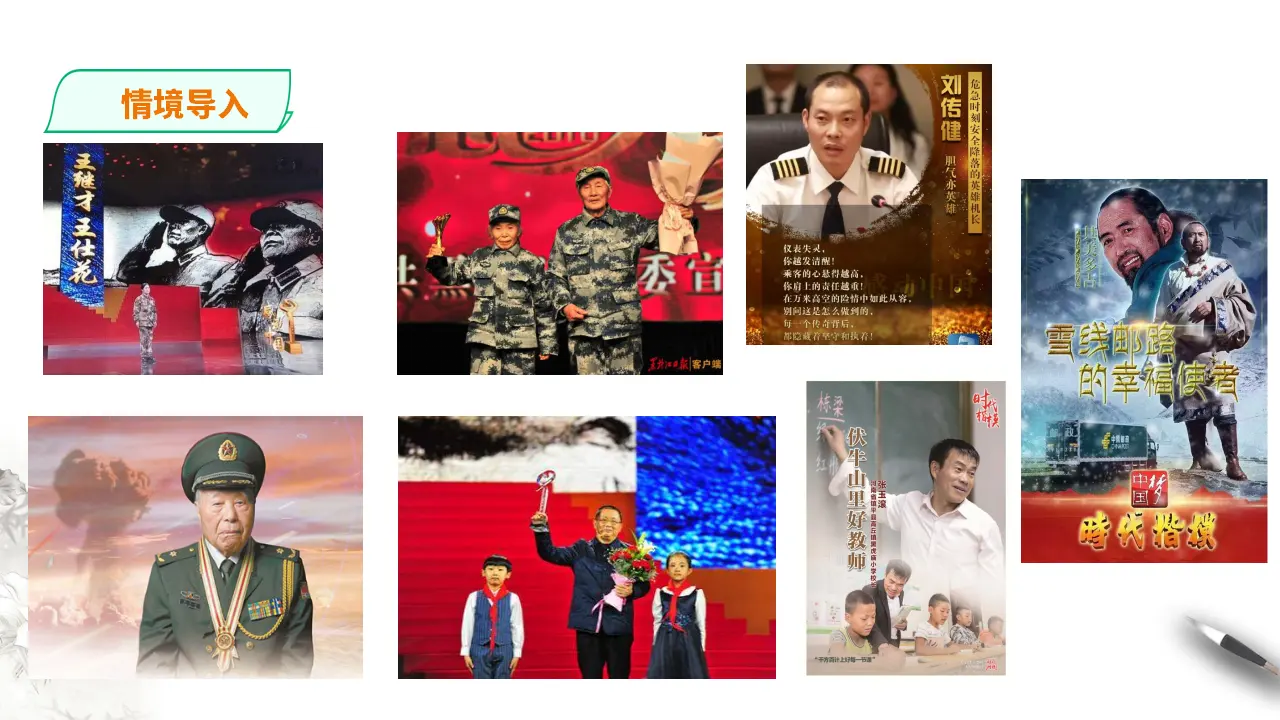 244高中语文必修1统编版高中语文必修一 4探界者钟扬_03.webp