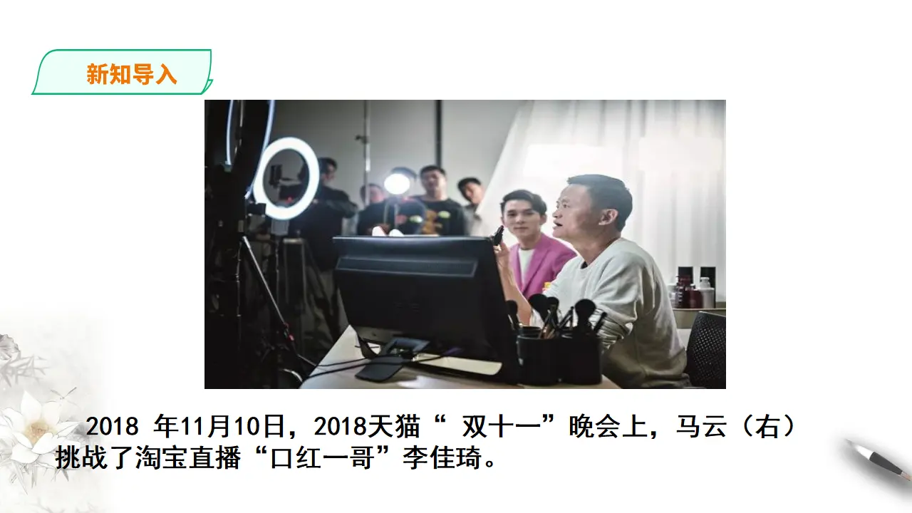 243高中语文必修1统编版高中语文必修一 4 心有一团火_02.webp