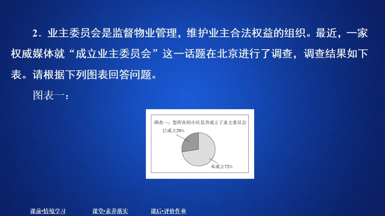 334高中语文必修1第四单元  课时优案2_05.webp