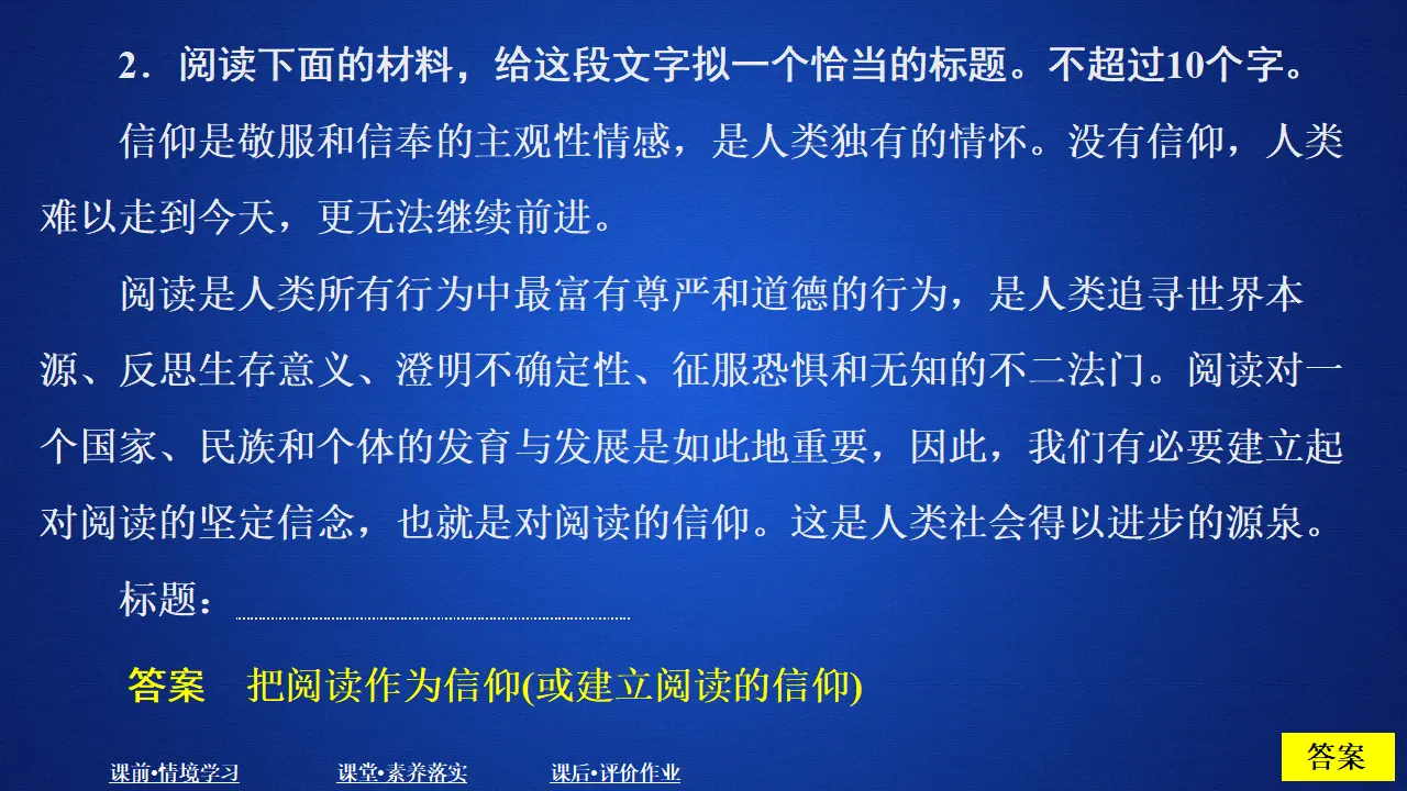 332高中语文必修1第六单元  课时优案8_05.webp