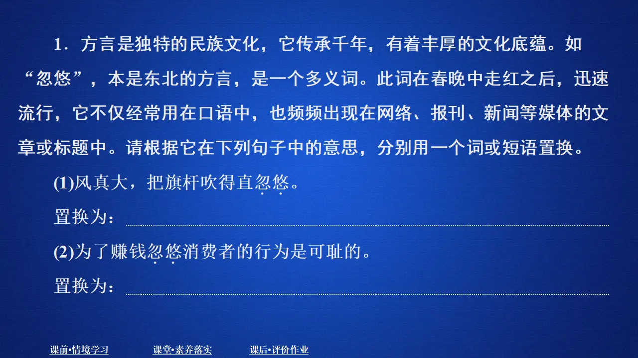 323高中语文必修1第八单元  课时优案2_02.webp