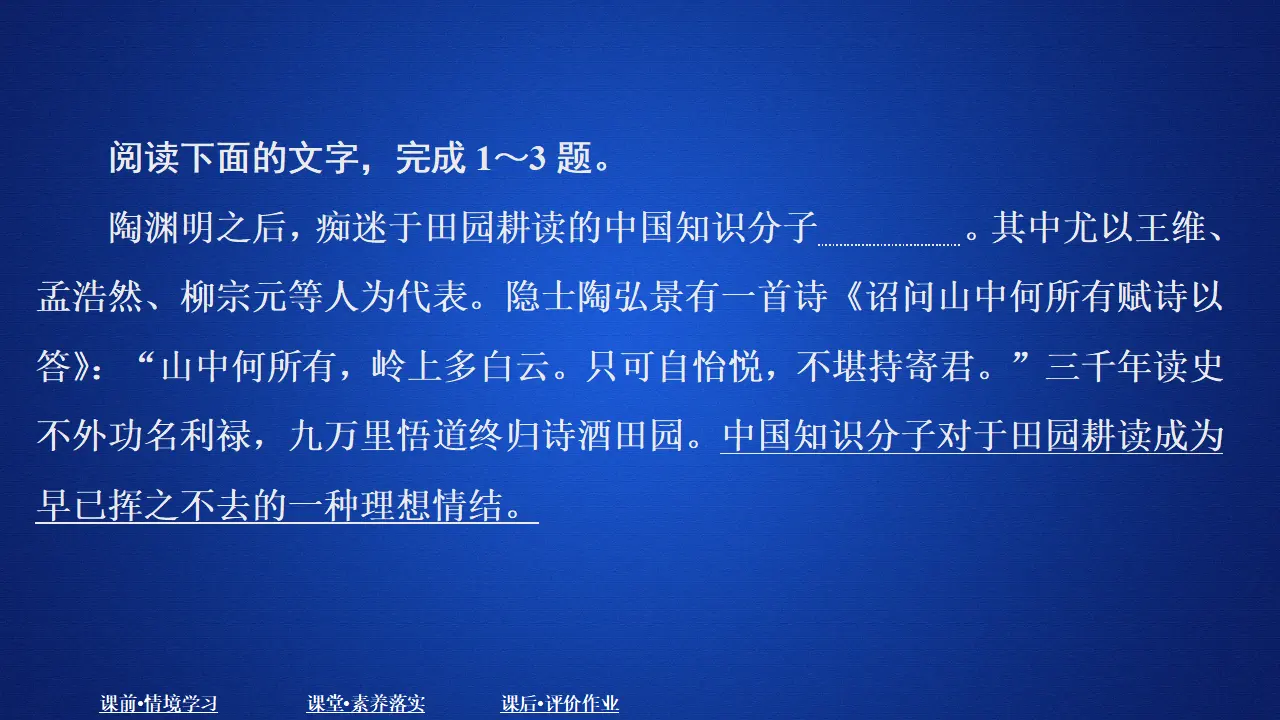 319高中语文必修1第五单元  课时优案1_02.webp