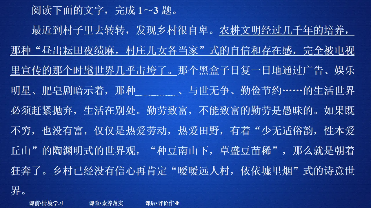 318高中语文必修1第二单元  课时优案9_02.webp