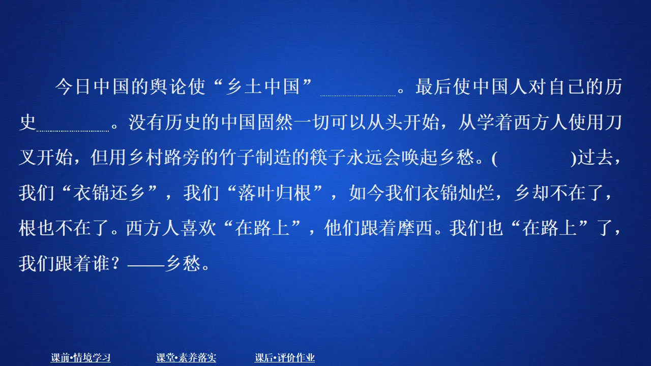 318高中语文必修1第二单元  课时优案9_03.webp