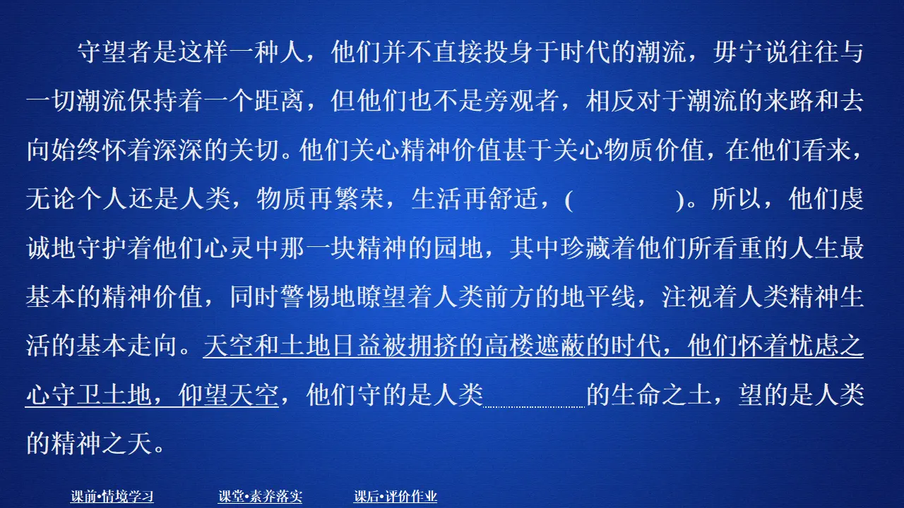 313高中语文必修1第二单元  课时优案4_03.webp