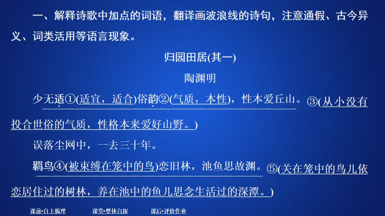 302高中语文必修1第三单元  课时优案2_02.webp