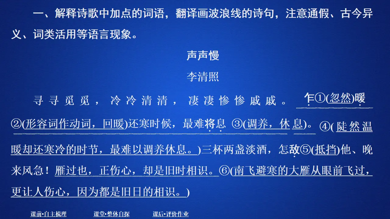 300高中语文必修1第三单元  课时优案10_02.webp