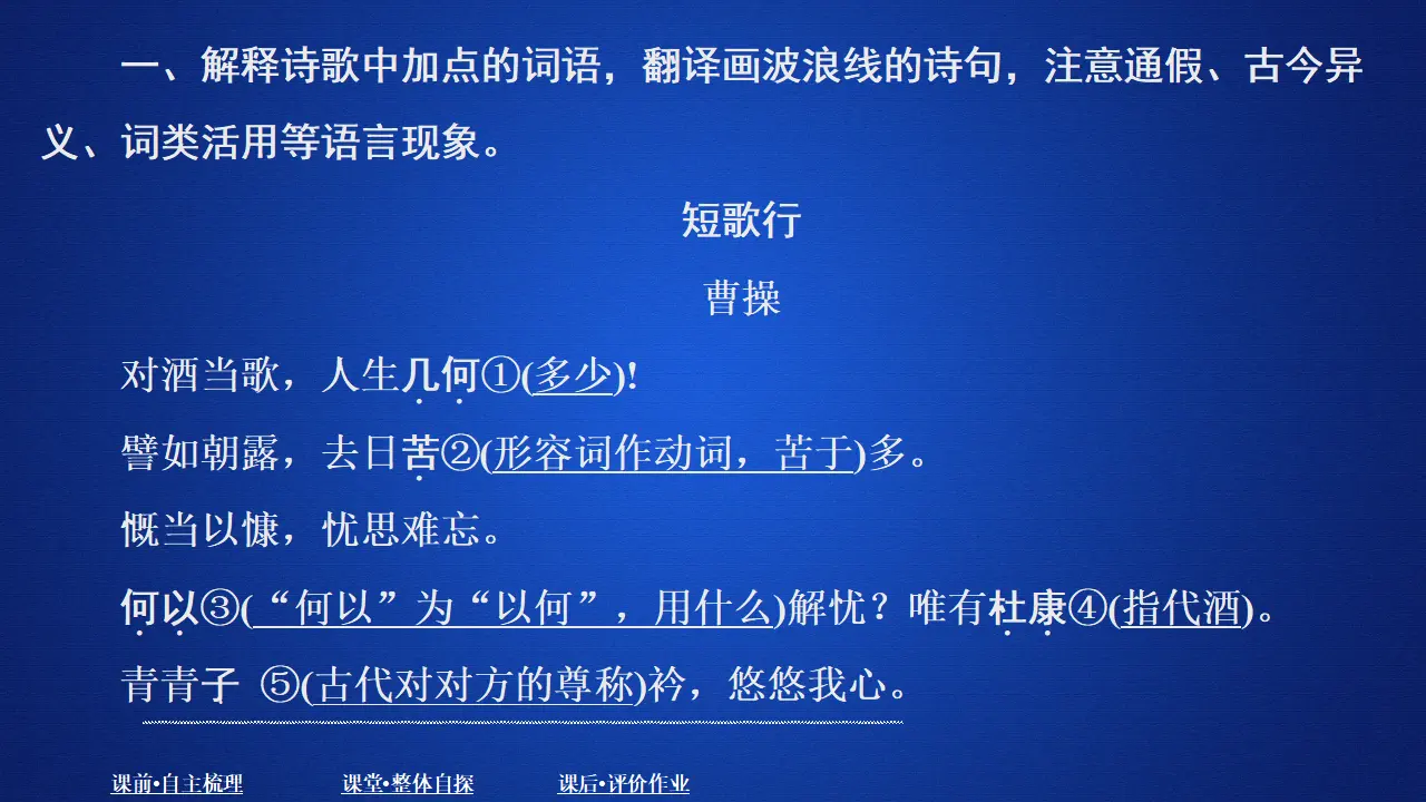 299高中语文必修1第三单元  课时优案1_02.webp