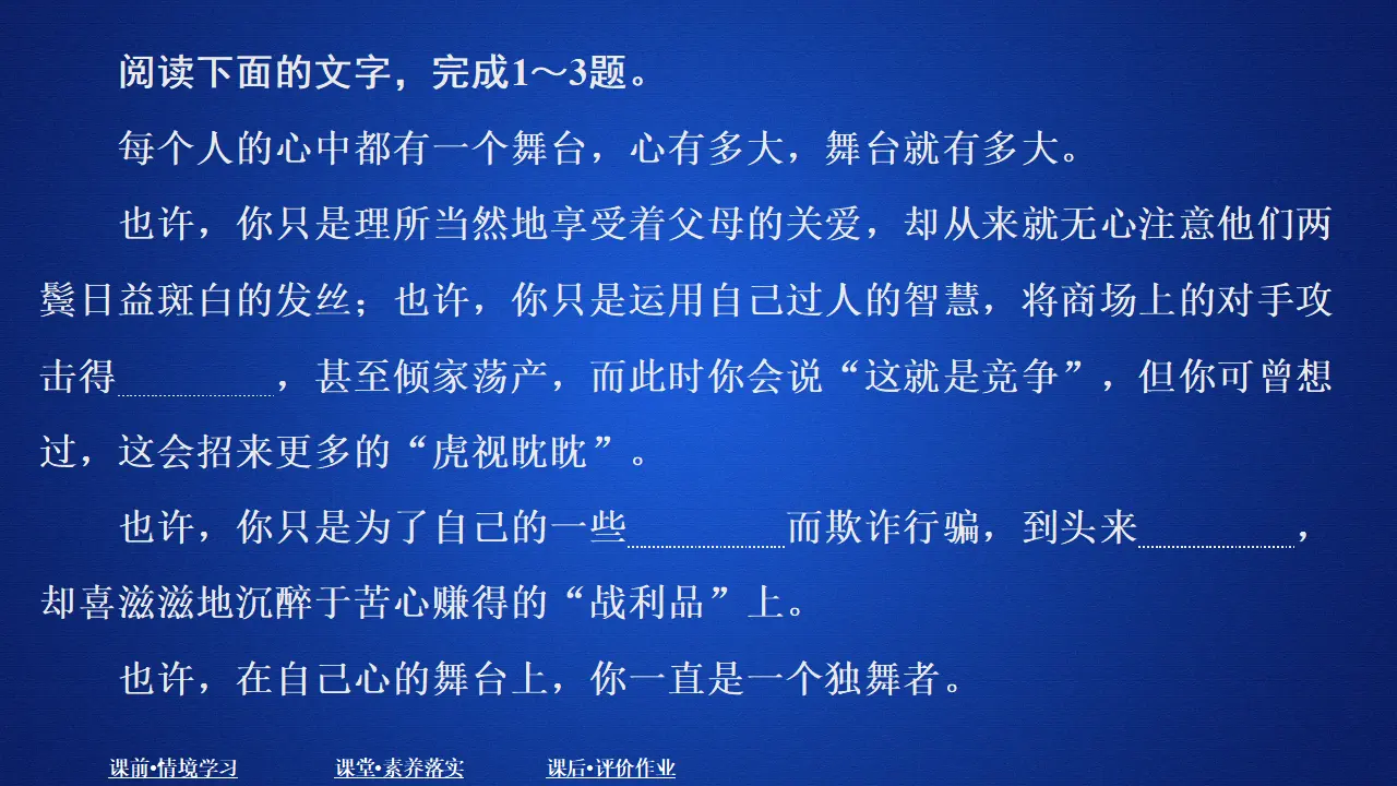 295高中语文必修1第七单元  课时优案5_02.webp