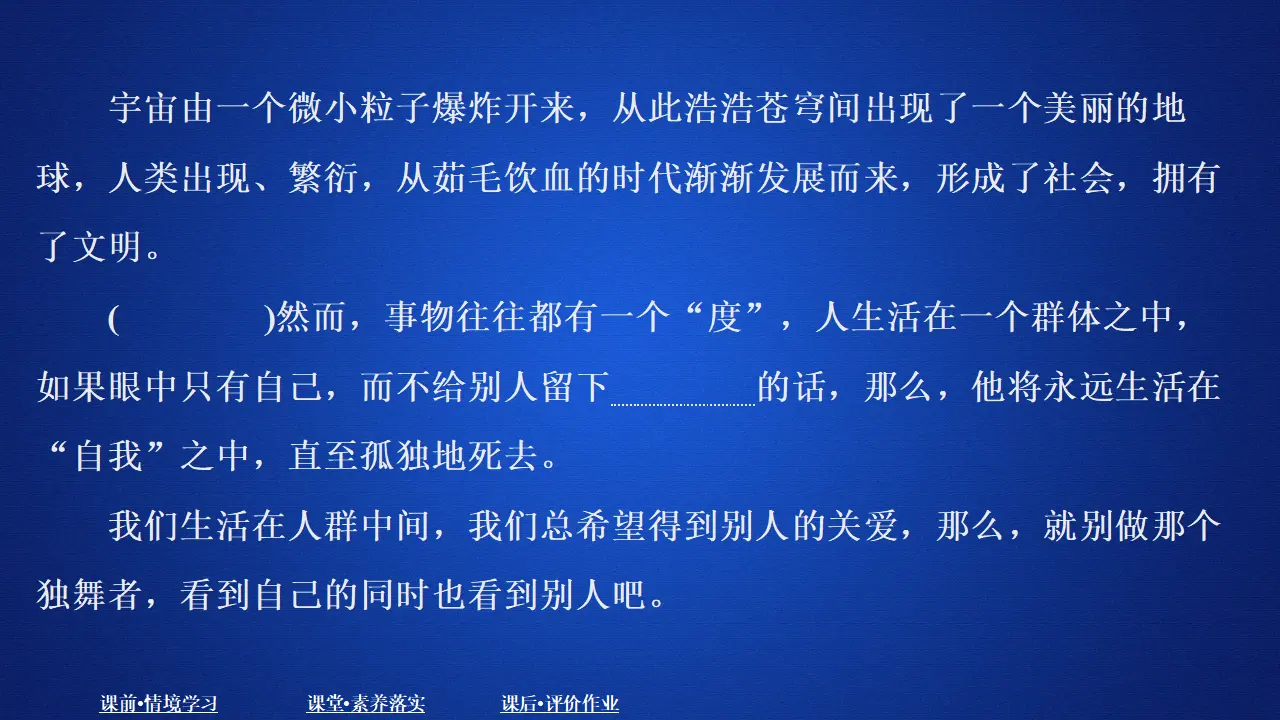 295高中语文必修1第七单元  课时优案5_03.webp