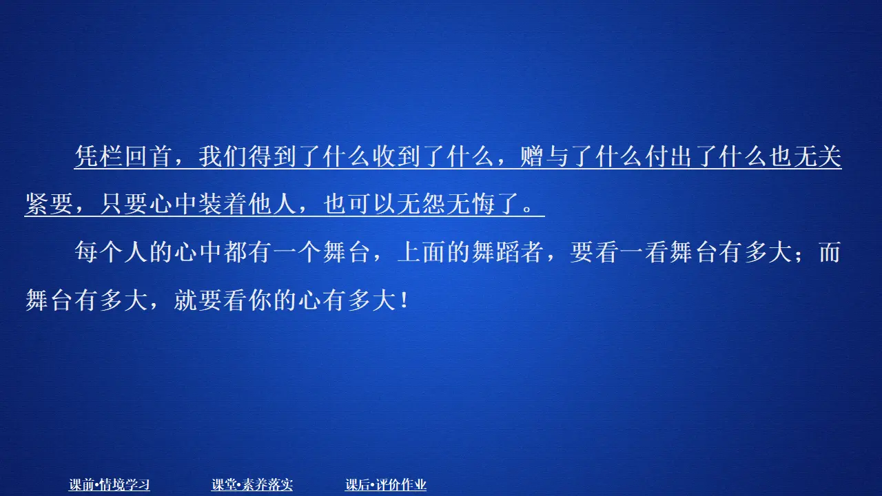 295高中语文必修1第七单元  课时优案5_04.webp