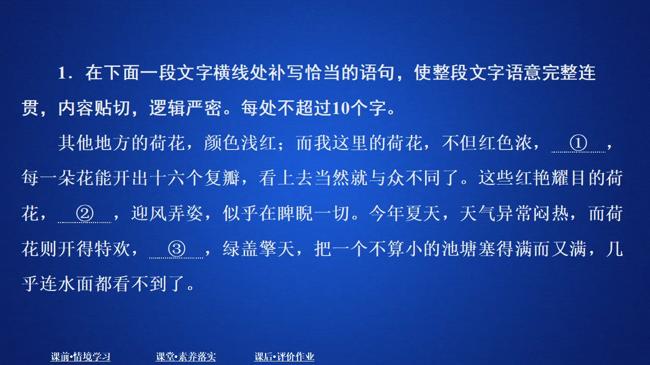 293高中语文必修1第七单元  课时优案3_02.webp