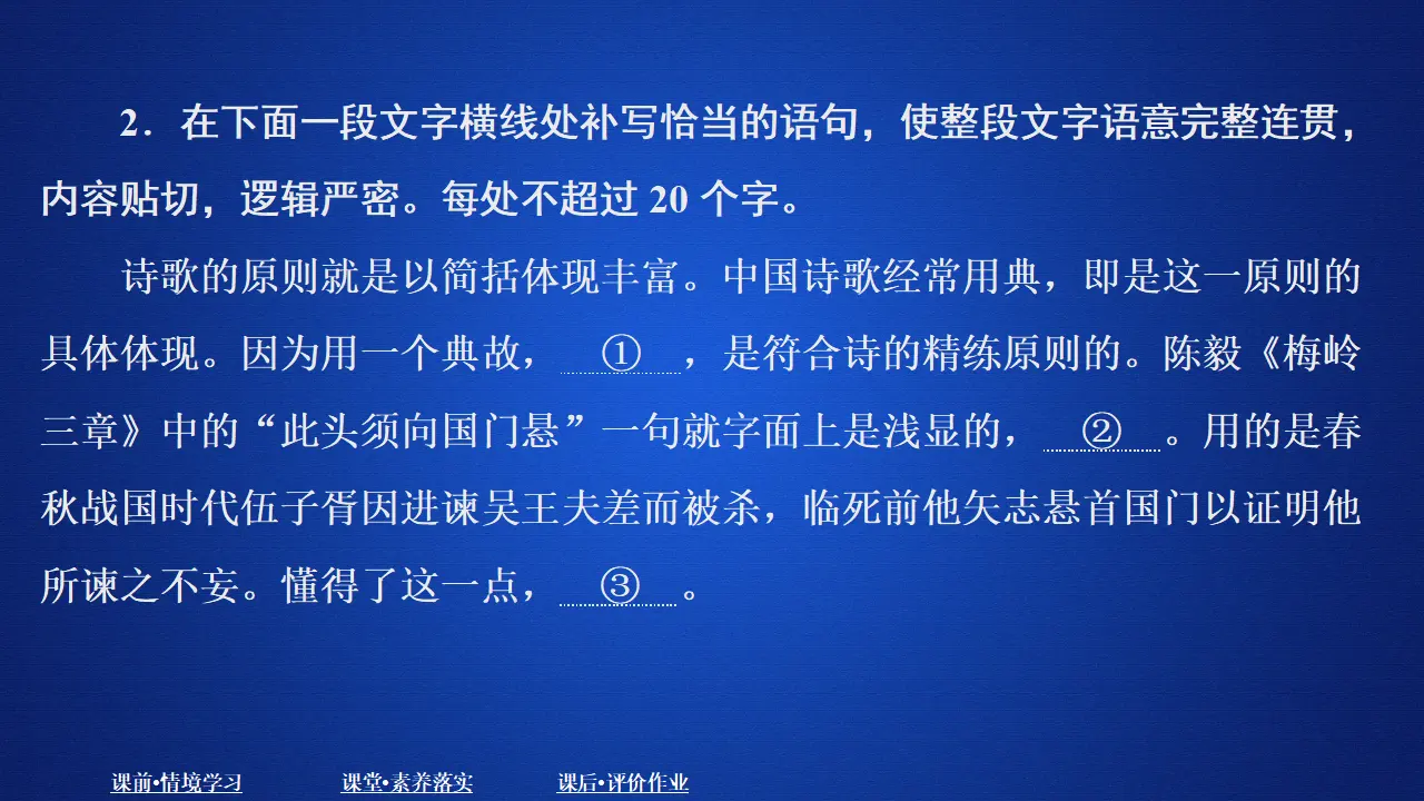 288高中语文必修1第一单元  课时优案7_04.webp