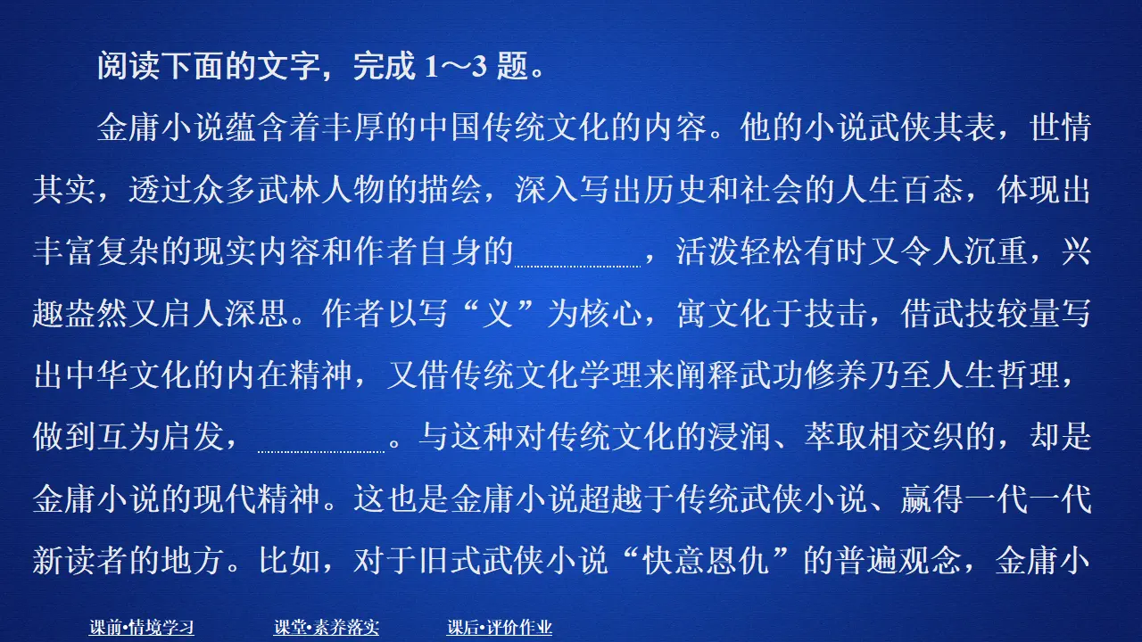 282高中语文必修1第一单元  课时优案10_02.webp