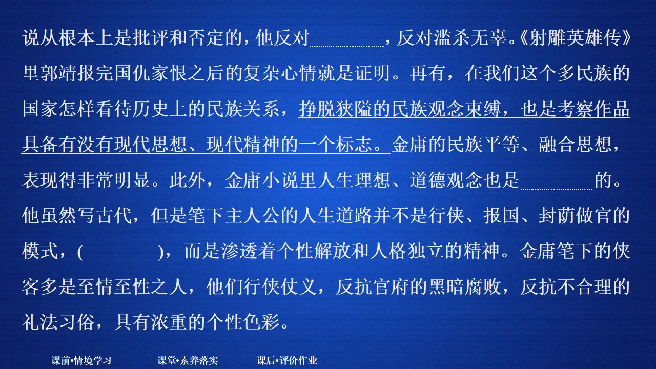 282高中语文必修1第一单元  课时优案10_03.webp