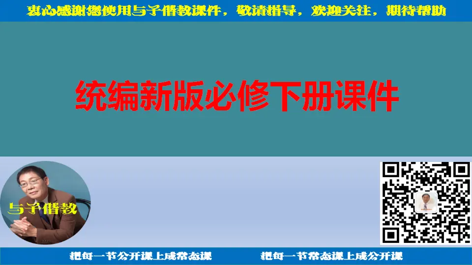 小说阅读综述（教学课件）_01.webp